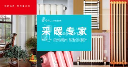 暖通知識(shí)